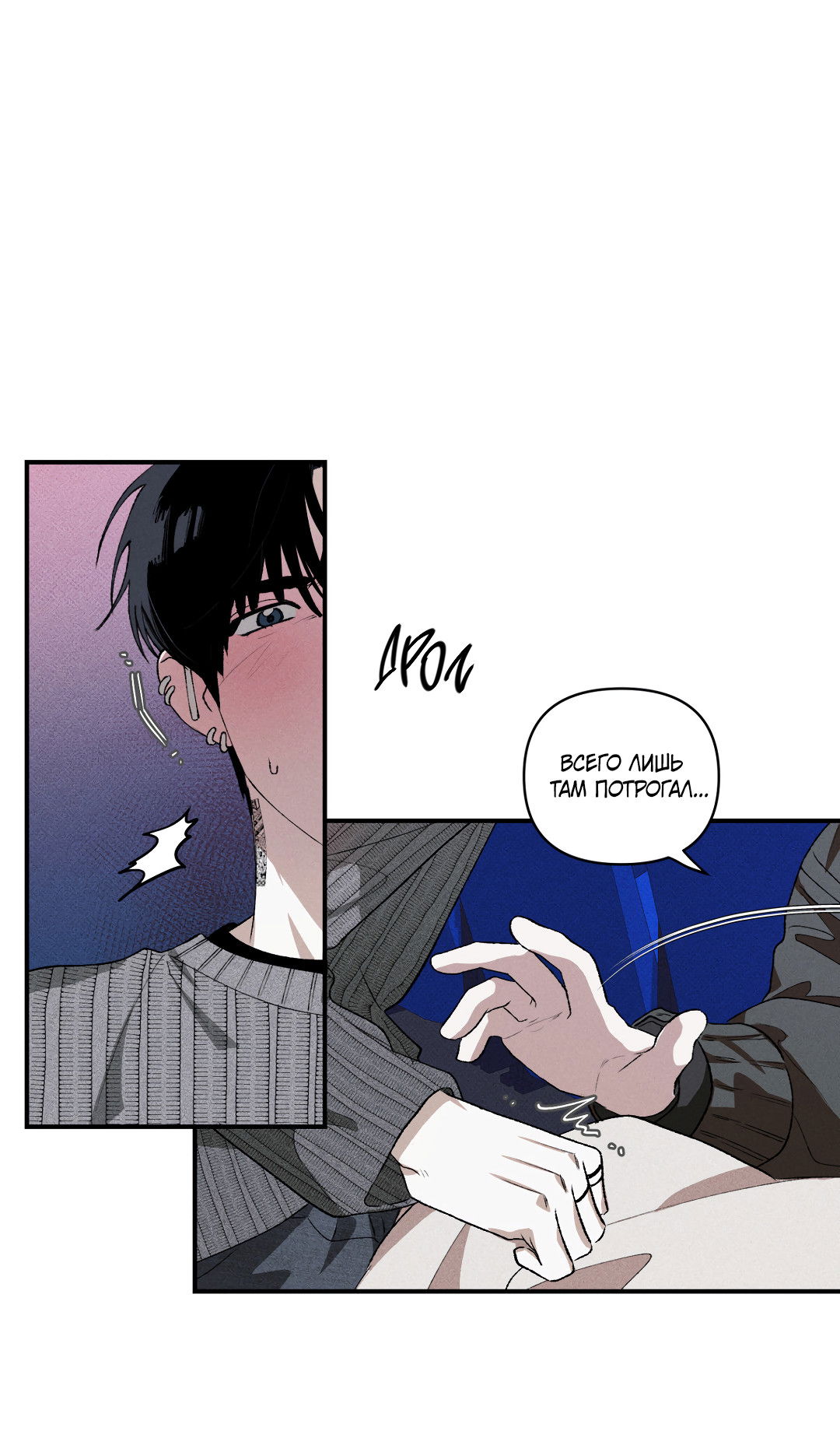 Манга Десять лет - Глава 20 Страница 3