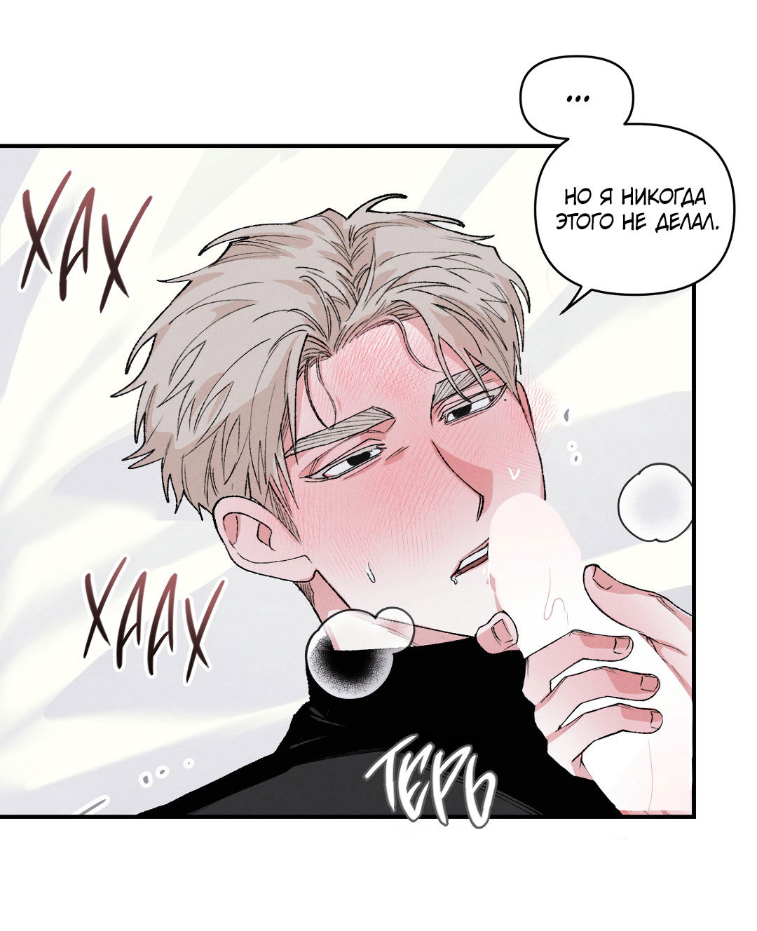 Манга Десять лет - Глава 20 Страница 45