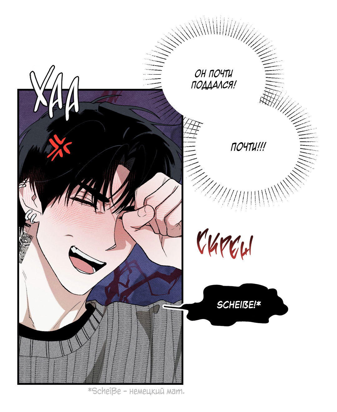 Манга Десять лет - Глава 20 Страница 14