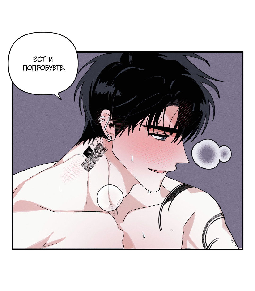 Манга Десять лет - Глава 20 Страница 46