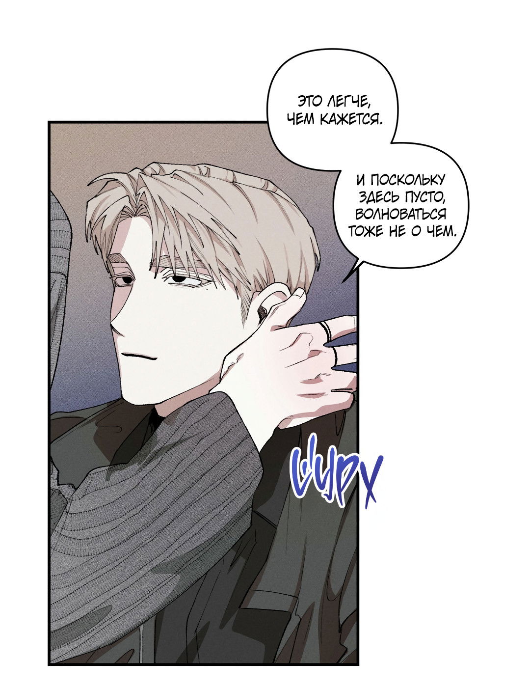 Манга Десять лет - Глава 20 Страница 9