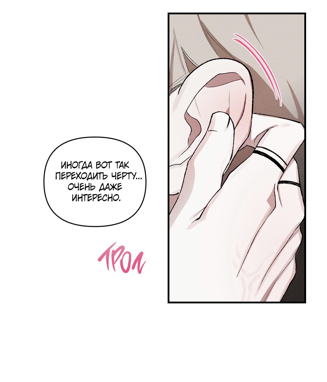 Манга Десять лет - Глава 20 Страница 10