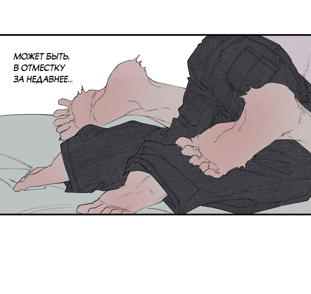 Манга Десять лет - Глава 20 Страница 19
