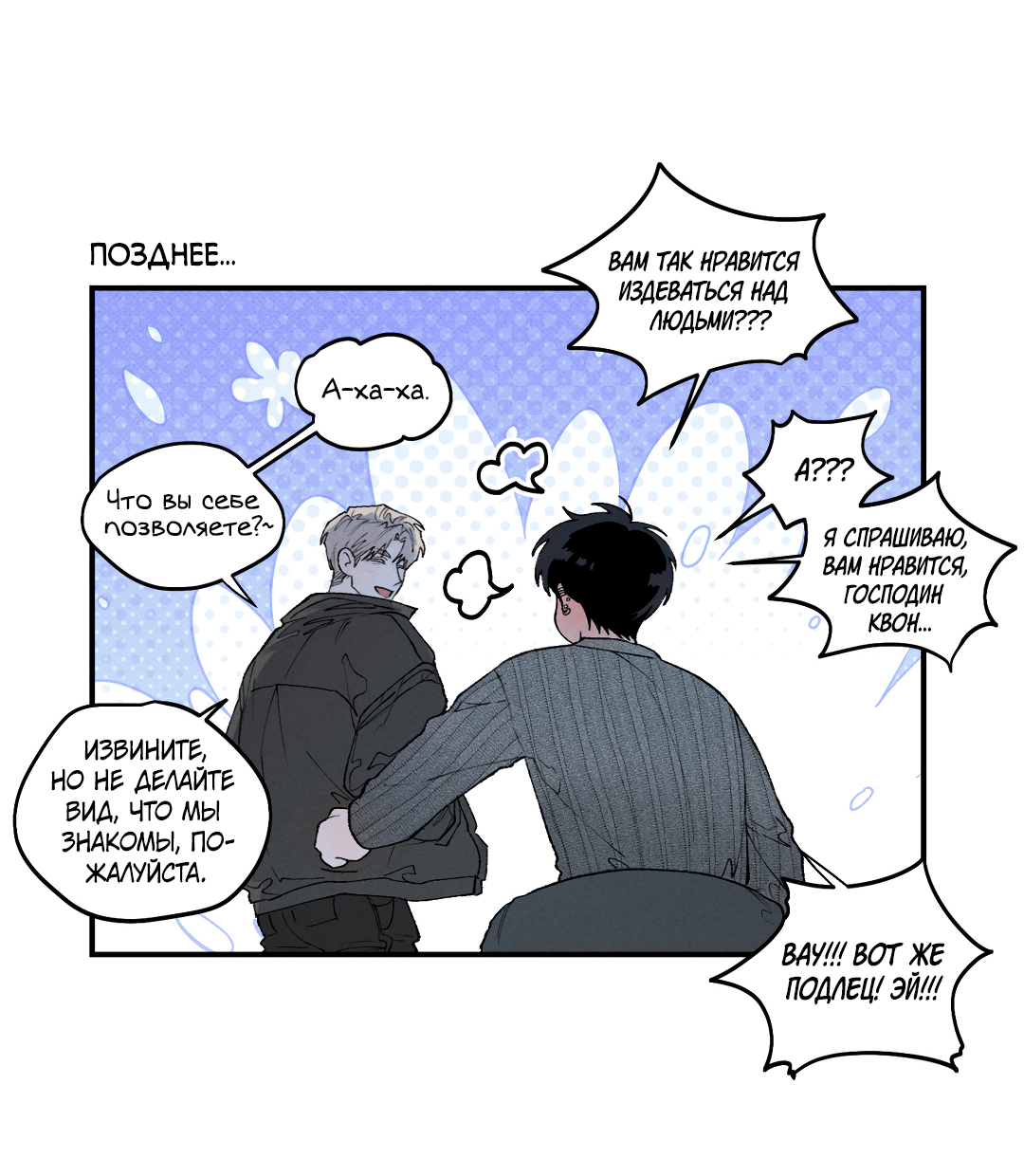 Манга Десять лет - Глава 20 Страница 16