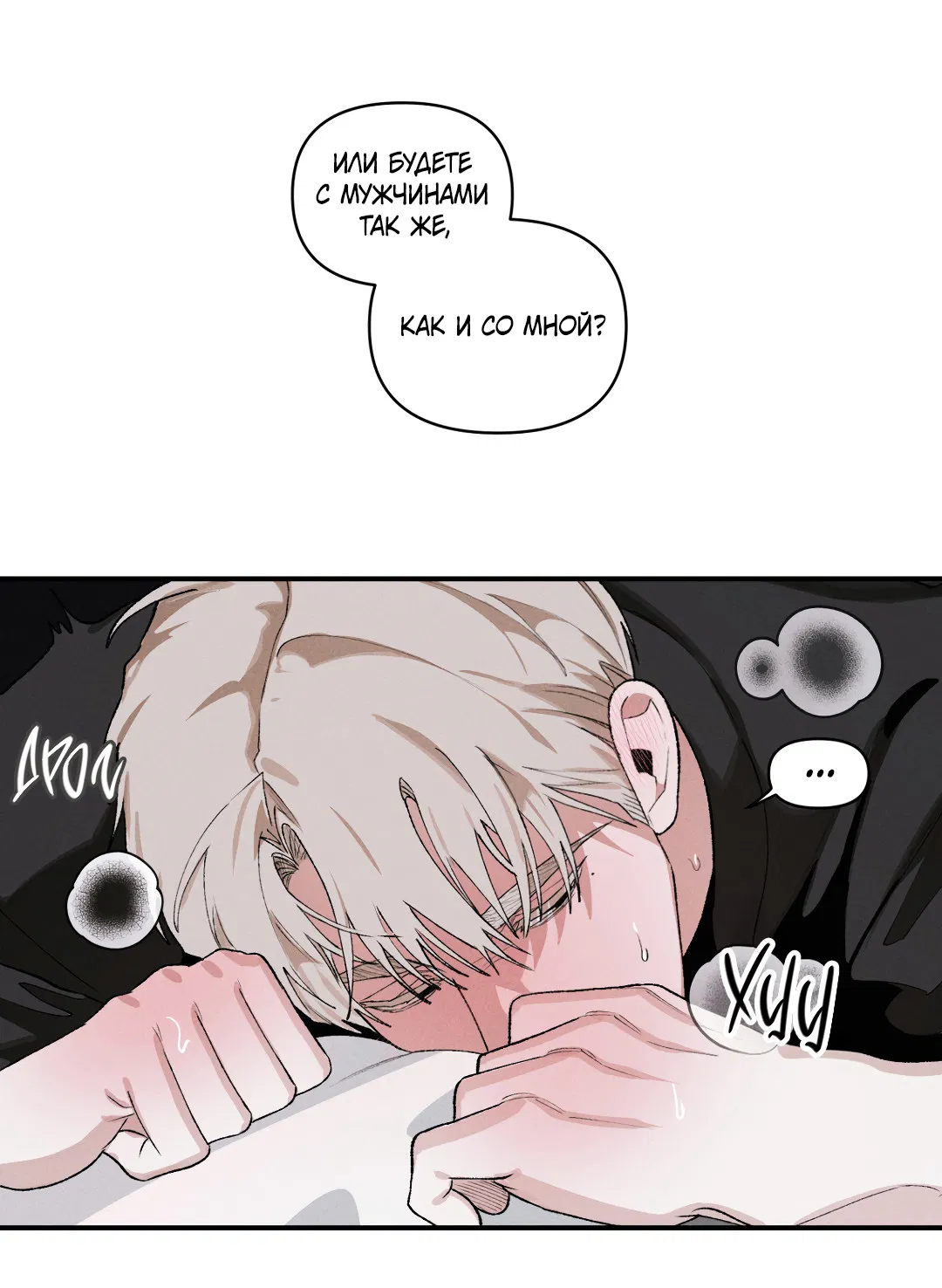 Манга Десять лет - Глава 20 Страница 37