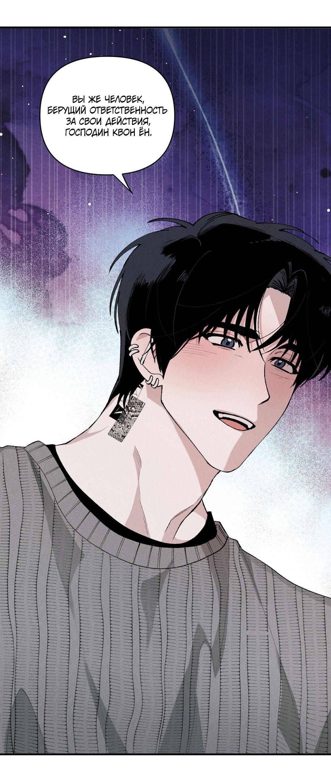 Манга Десять лет - Глава 20 Страница 8