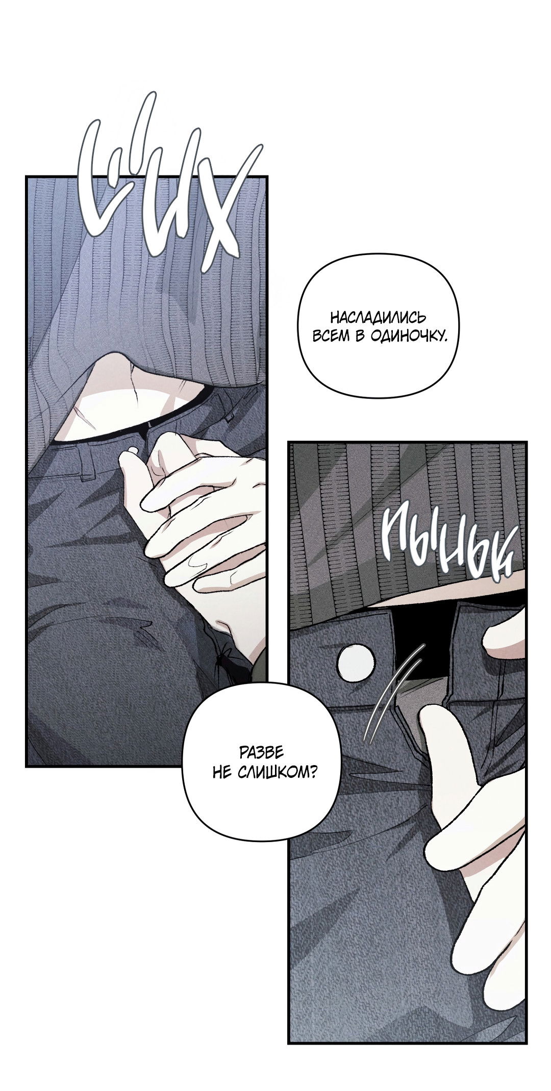 Манга Десять лет - Глава 20 Страница 7