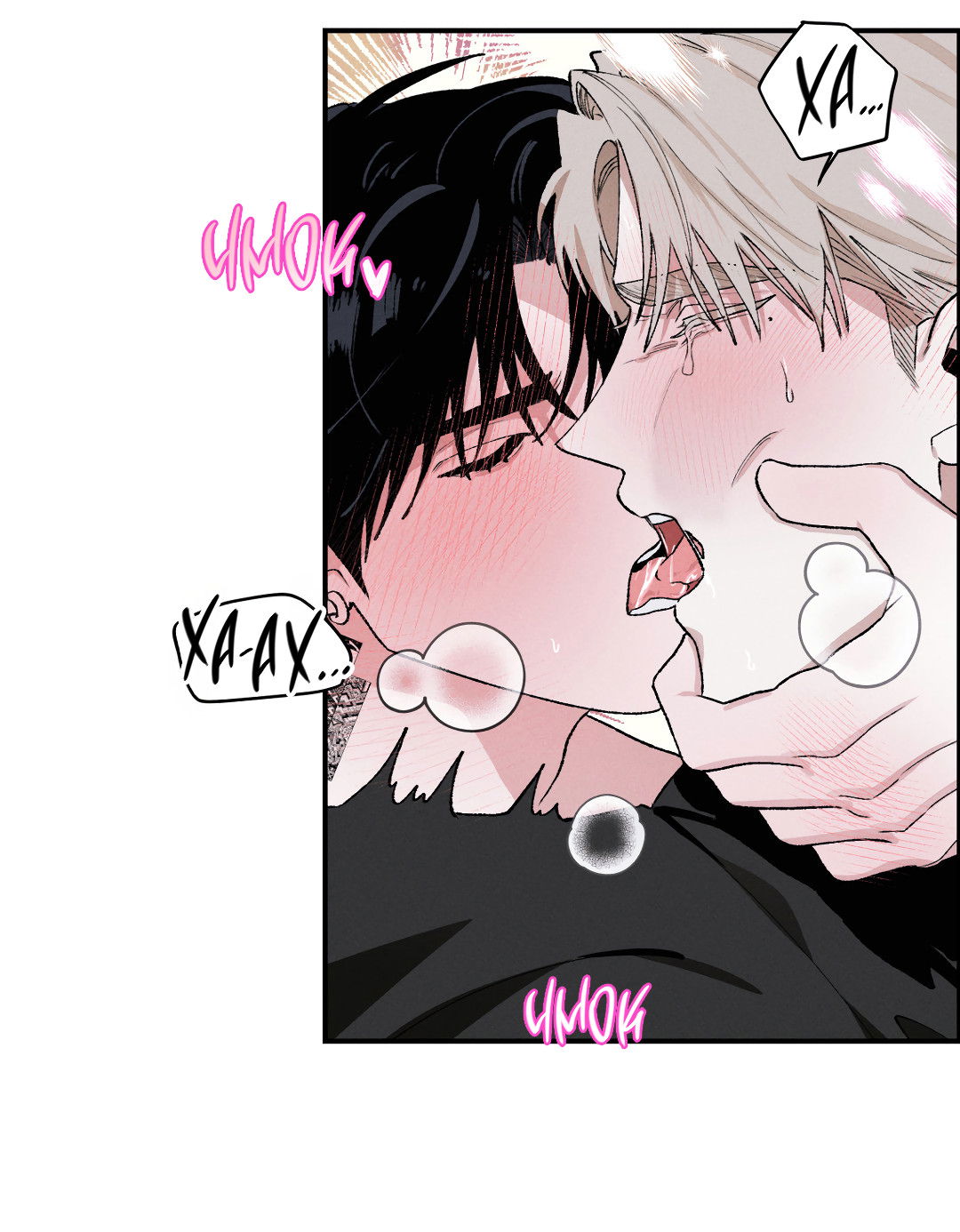 Манга Десять лет - Глава 20 Страница 23