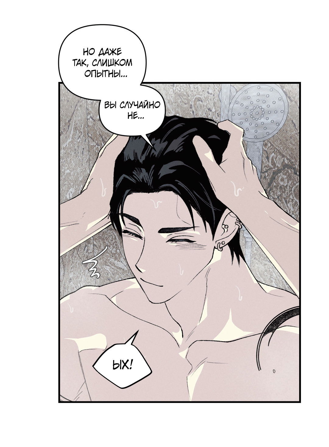 Манга Десять лет - Глава 21 Страница 49