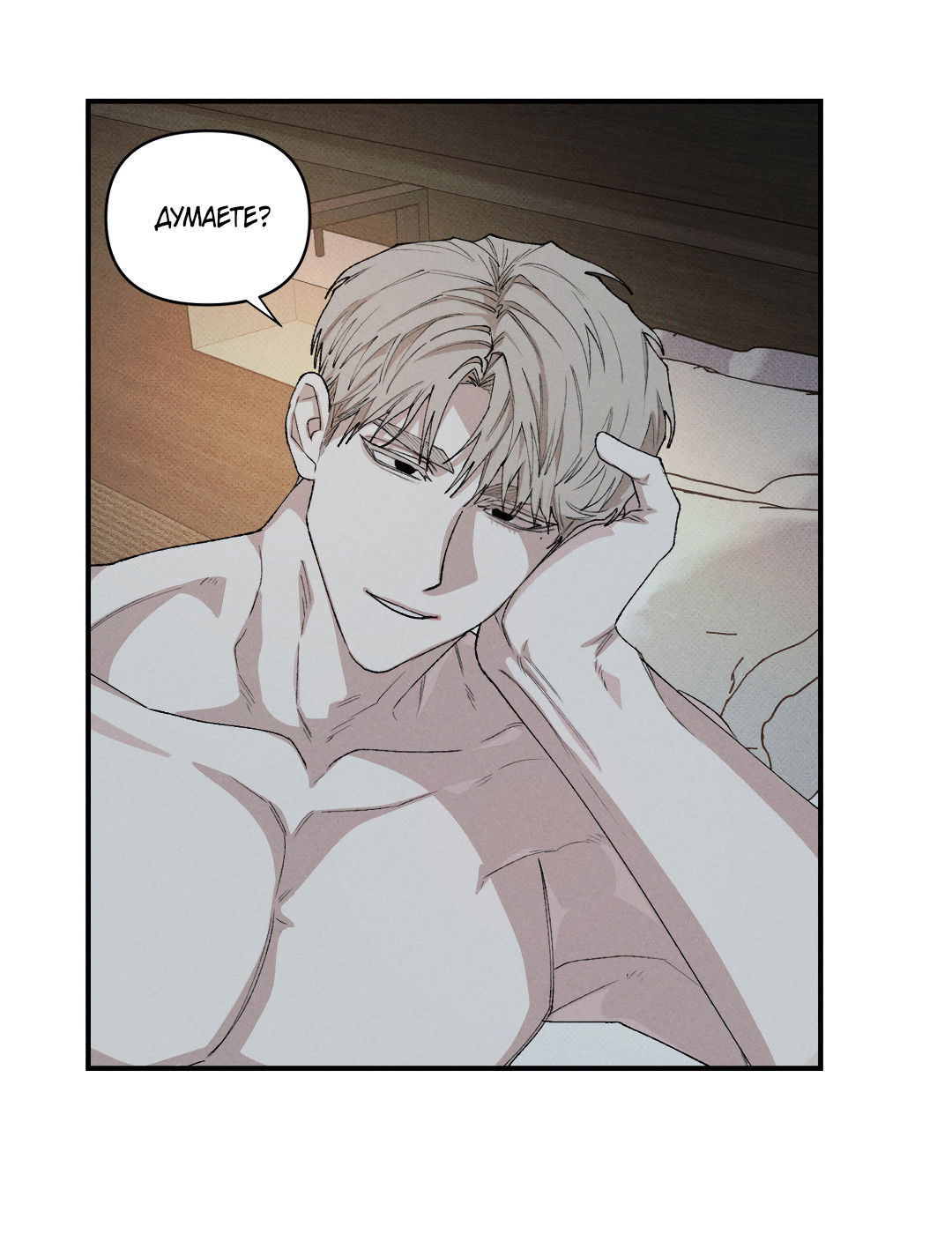 Манга Десять лет - Глава 21 Страница 40