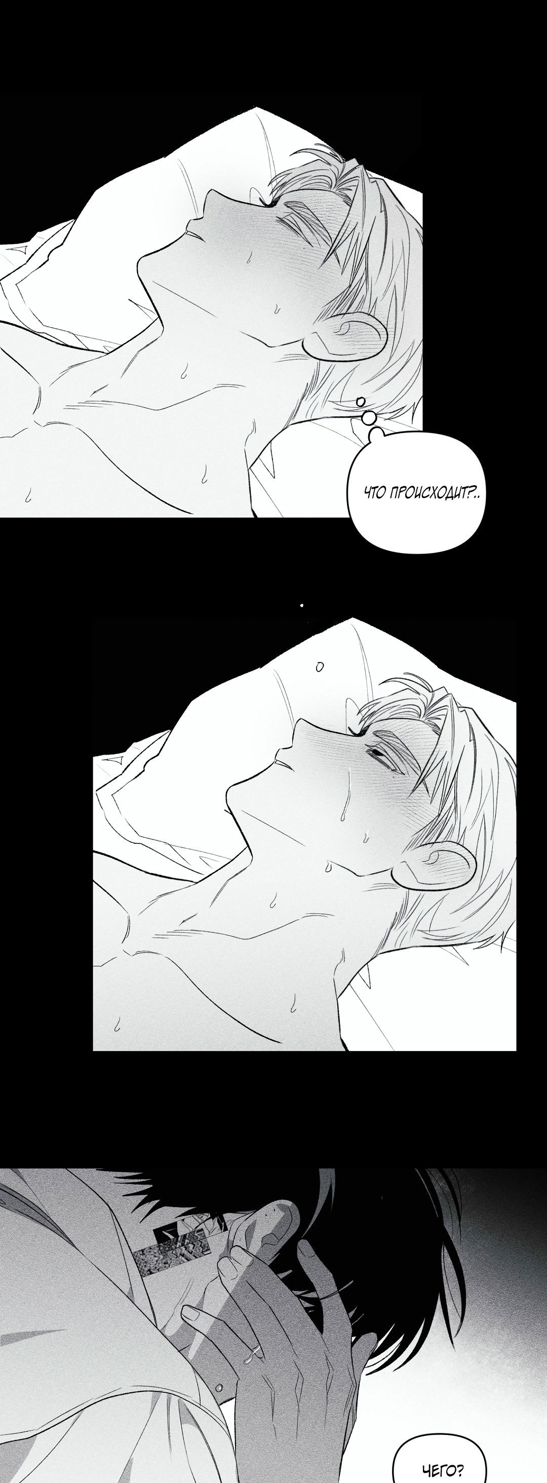 Манга Десять лет - Глава 21 Страница 31