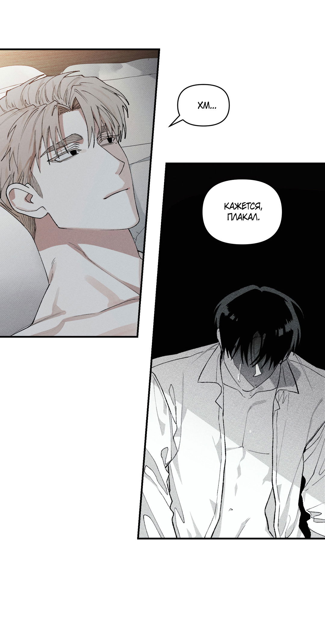 Манга Десять лет - Глава 21 Страница 28