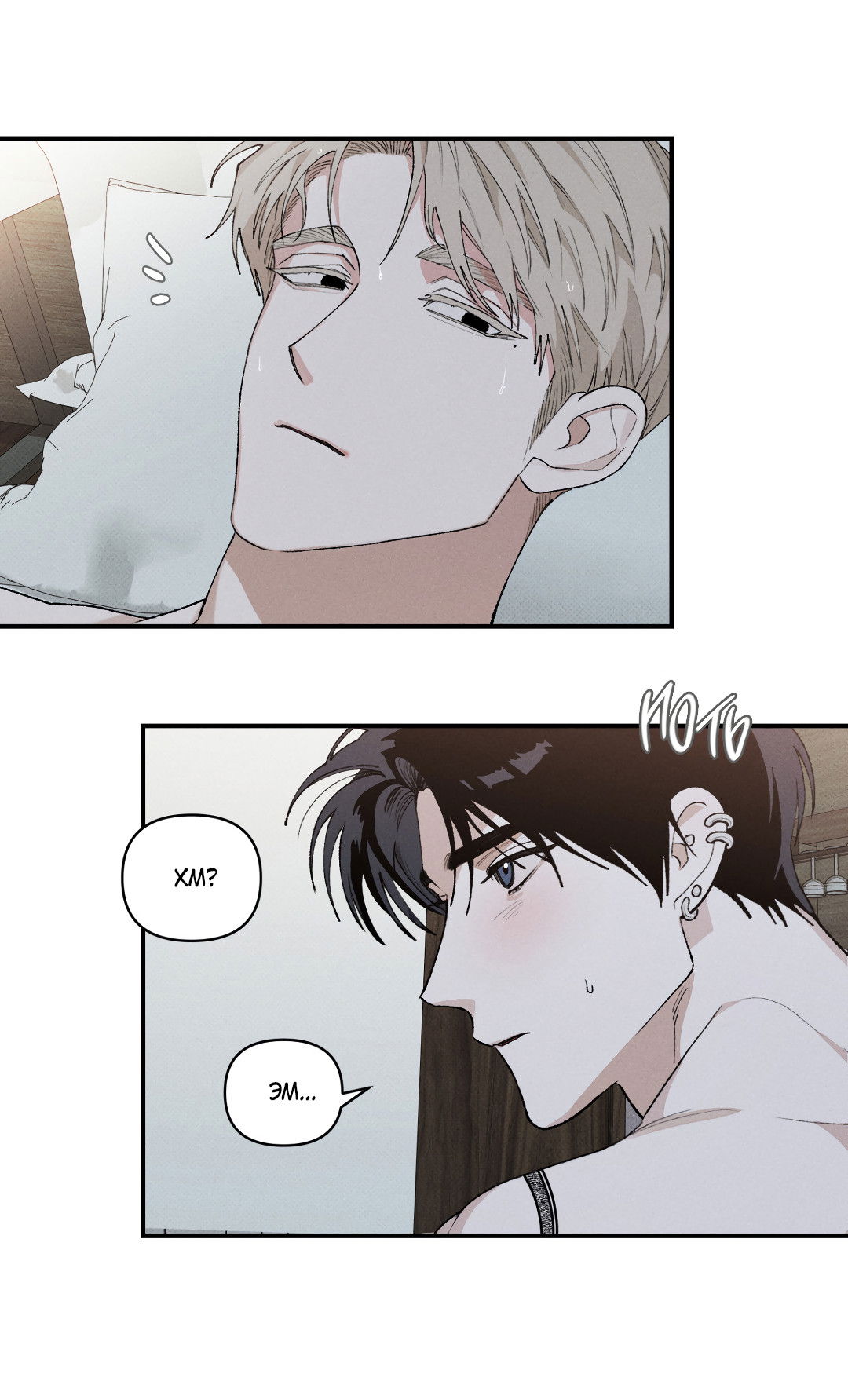 Манга Десять лет - Глава 21 Страница 14