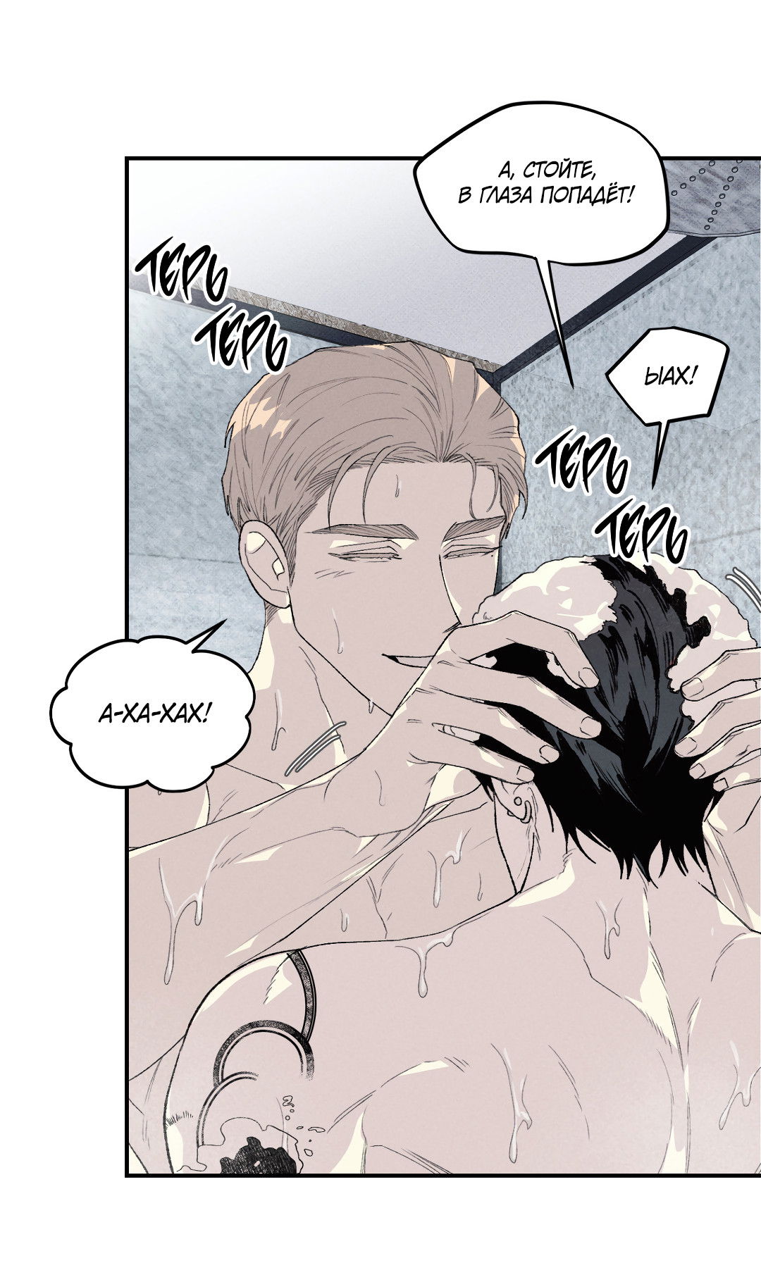 Манга Десять лет - Глава 21 Страница 50