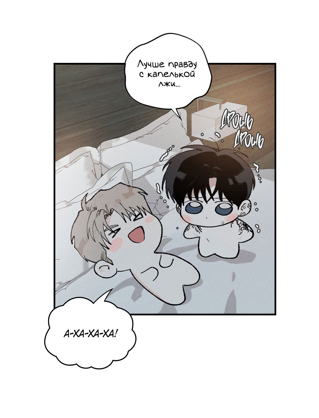 Манга Десять лет - Глава 21 Страница 27