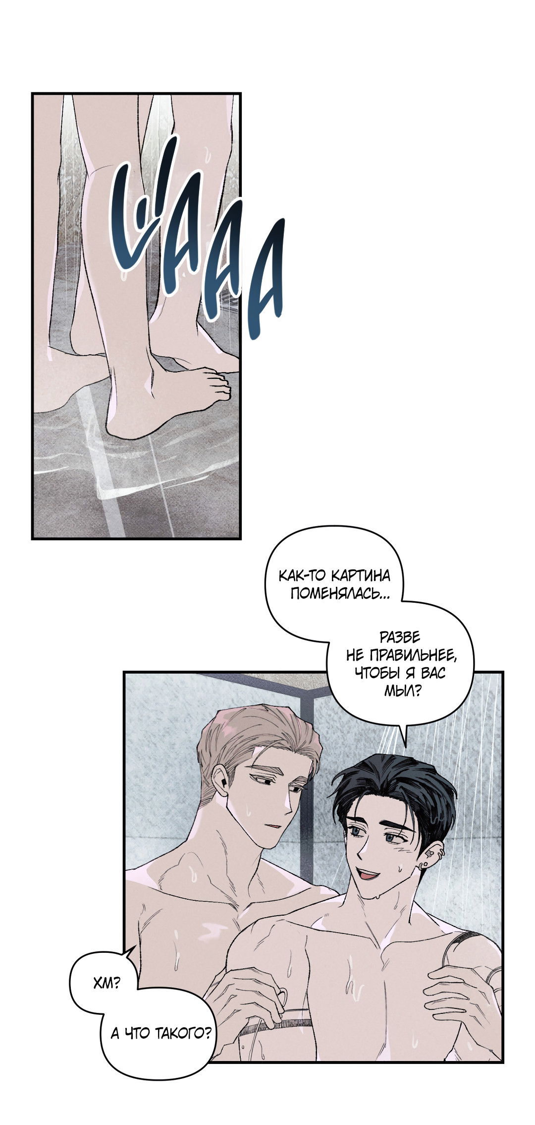 Манга Десять лет - Глава 21 Страница 41