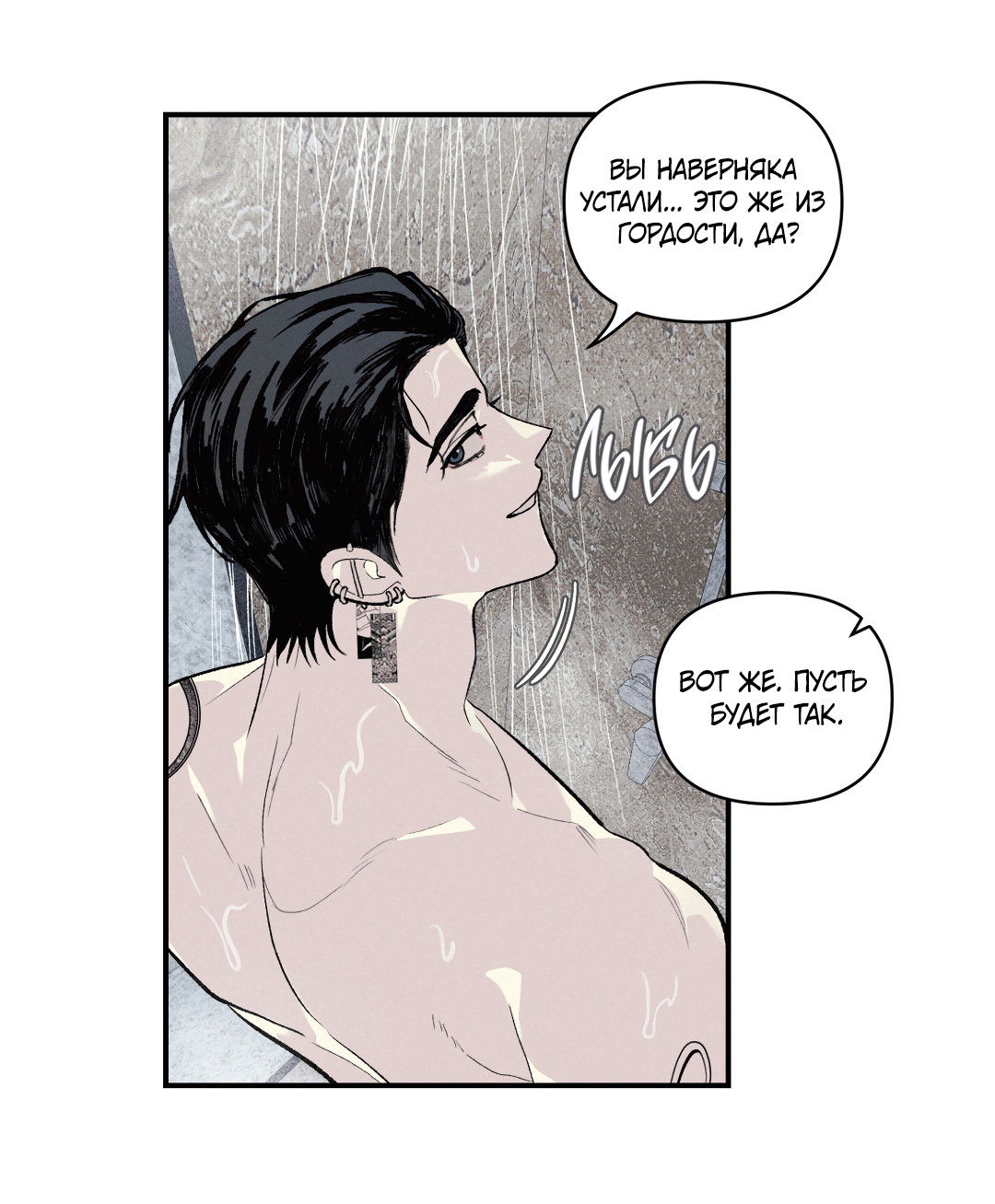 Манга Десять лет - Глава 21 Страница 42