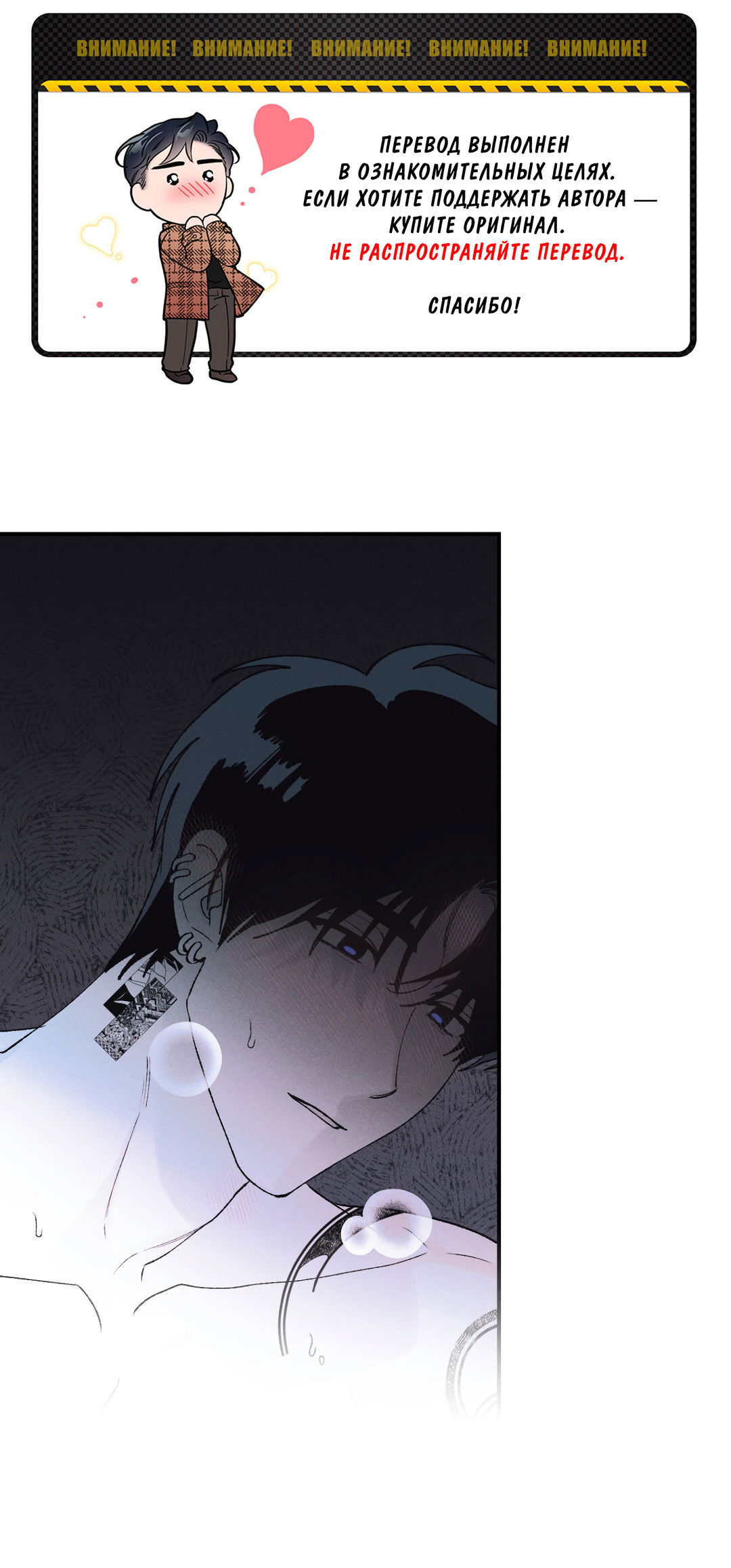 Манга Десять лет - Глава 21 Страница 2