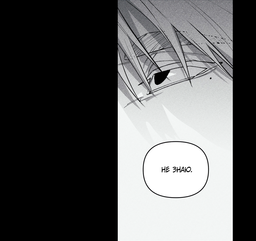 Манга Десять лет - Глава 21 Страница 33