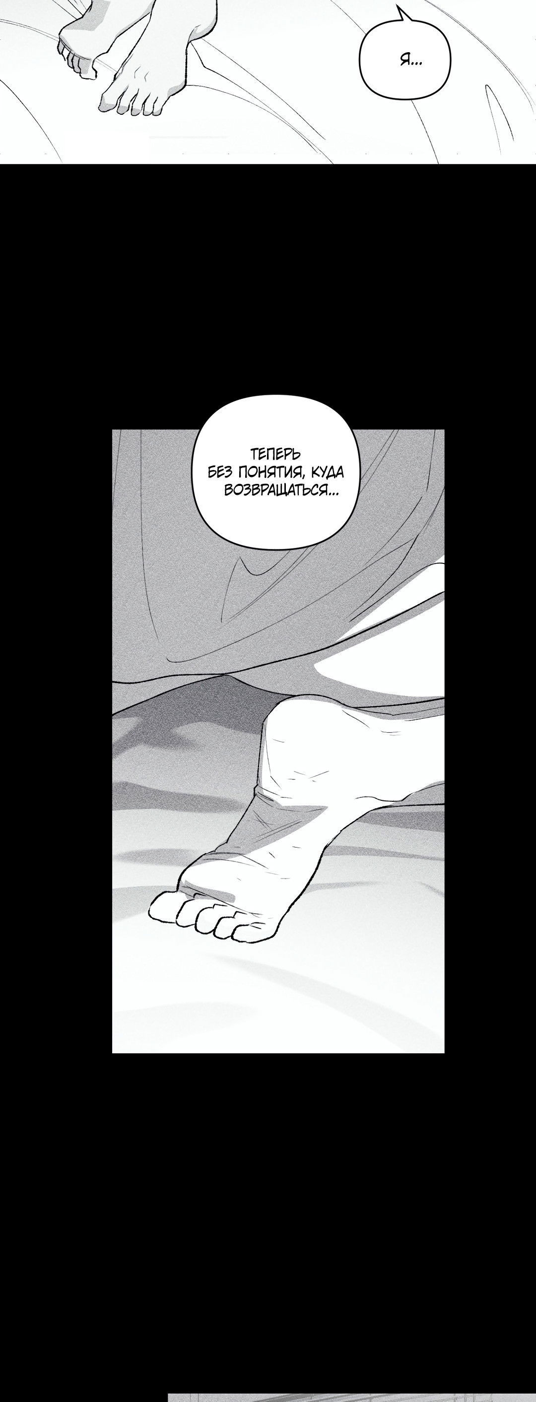 Манга Десять лет - Глава 21 Страница 35