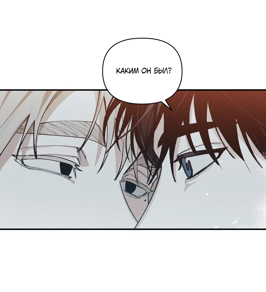 Манга Десять лет - Глава 21 Страница 25