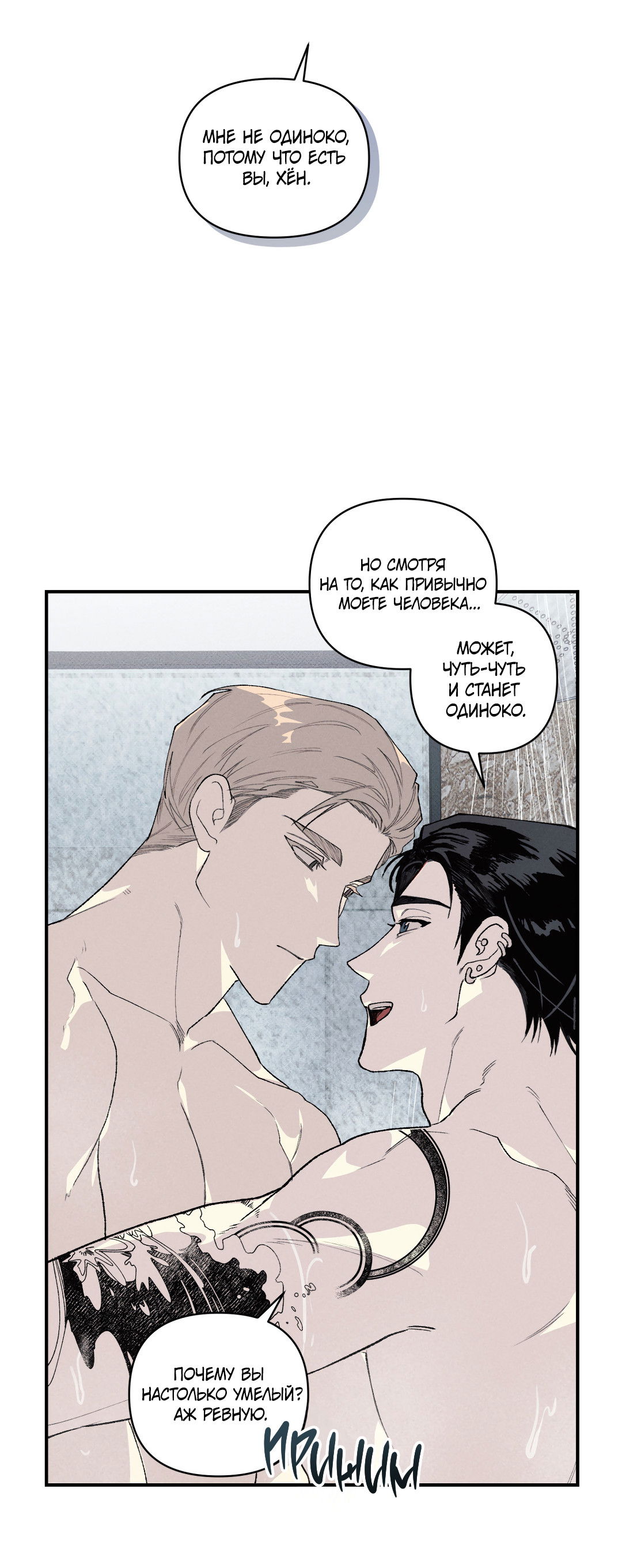 Манга Десять лет - Глава 21 Страница 47