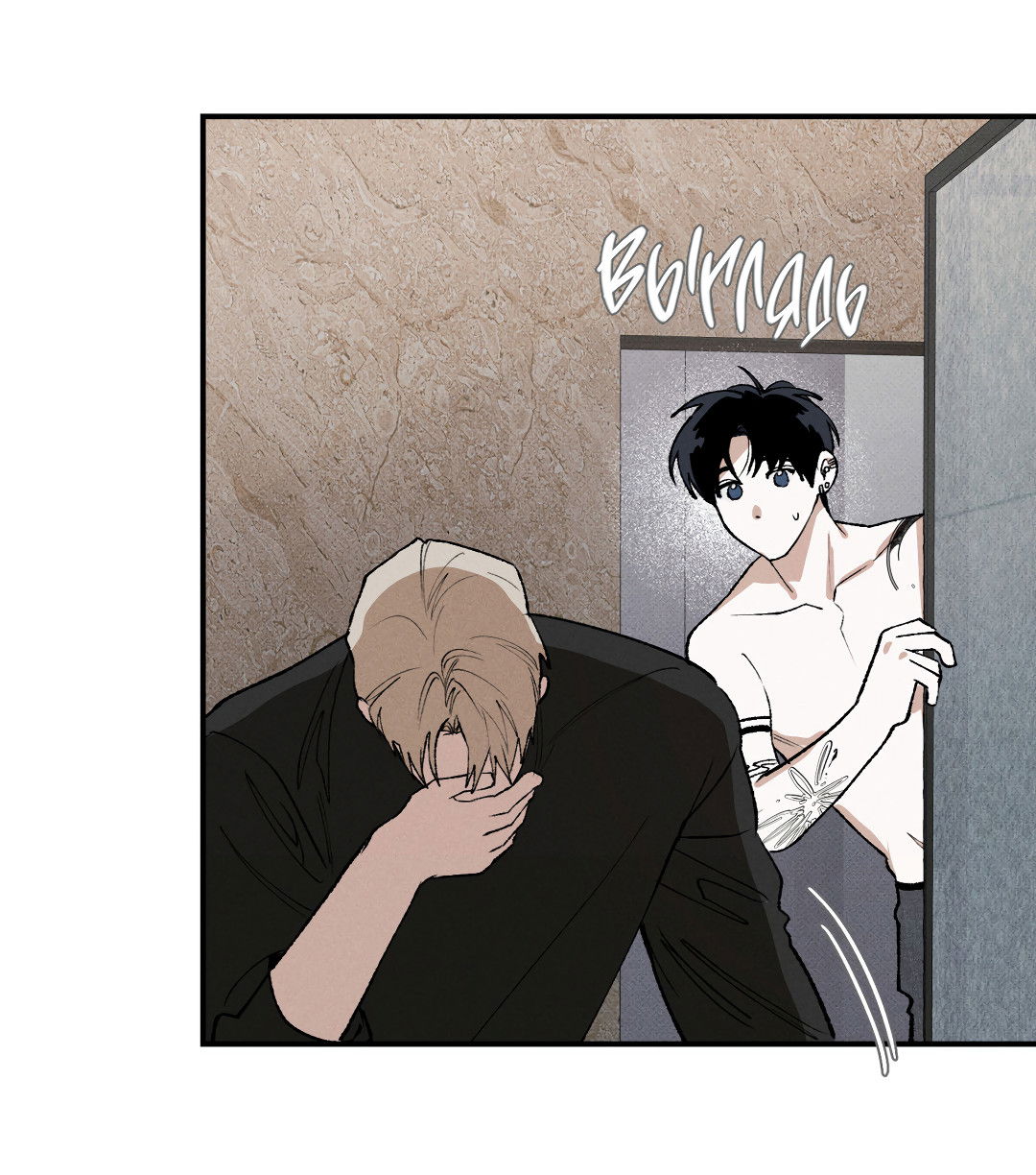 Манга Десять лет - Глава 21 Страница 9