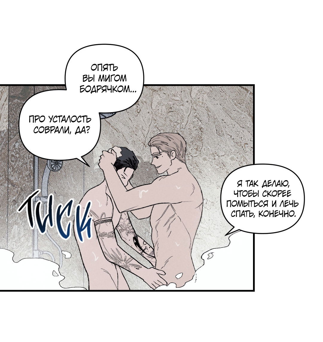 Манга Десять лет - Глава 21 Страница 51