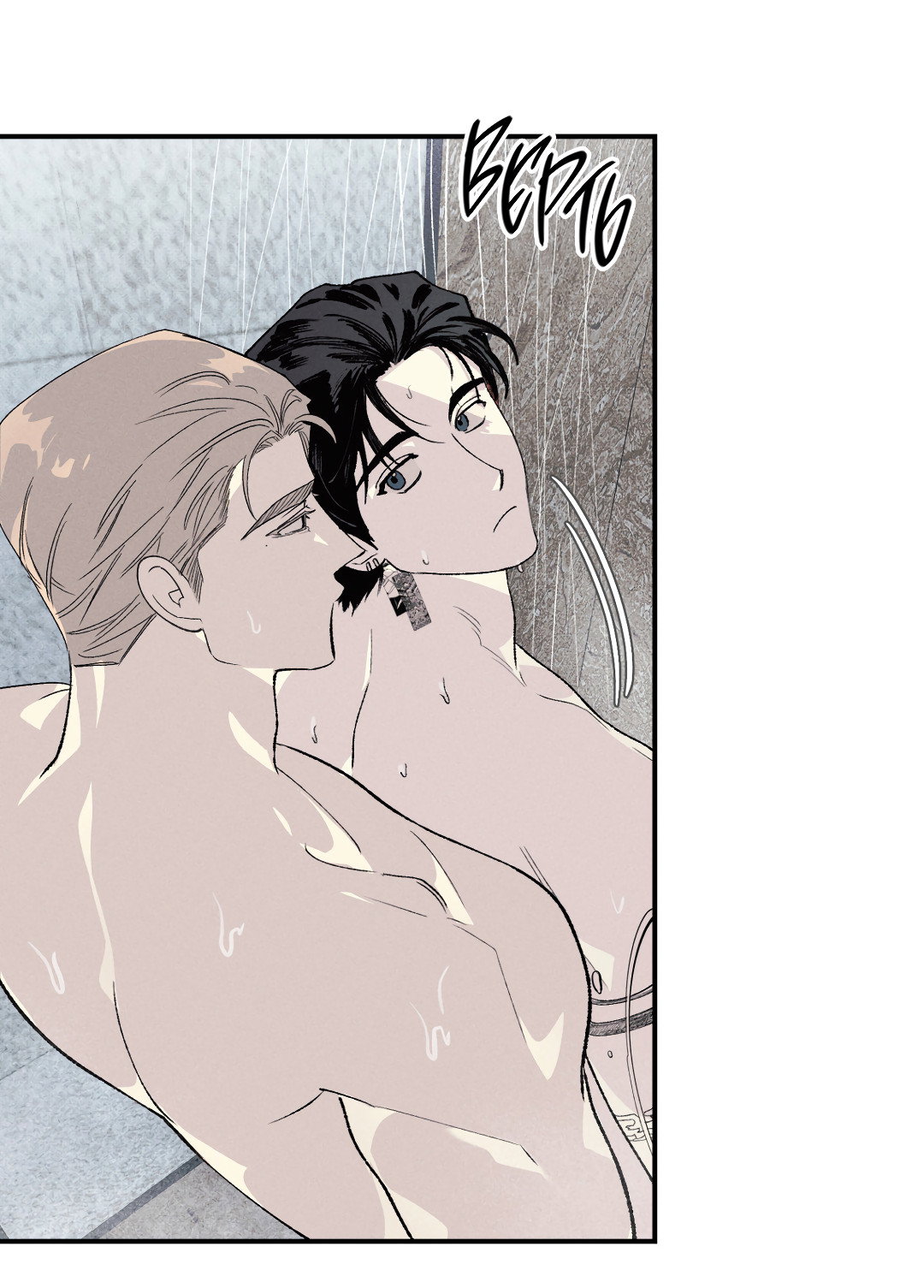 Манга Десять лет - Глава 21 Страница 45