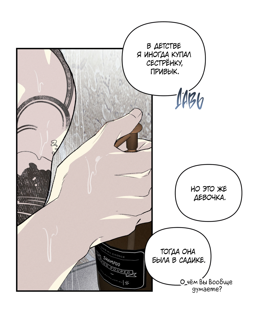 Манга Десять лет - Глава 21 Страница 48