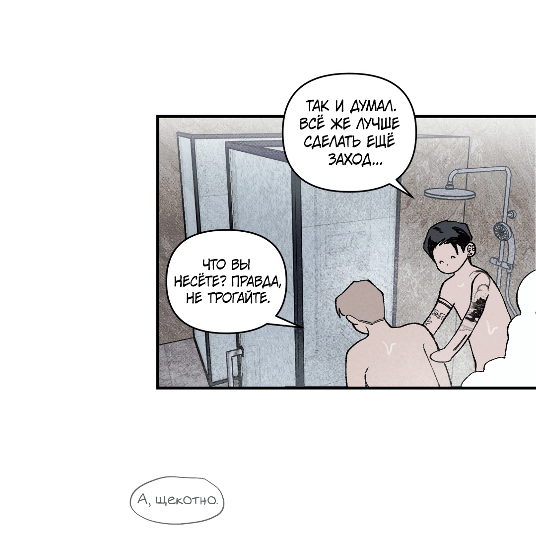 Манга Десять лет - Глава 21 Страница 52