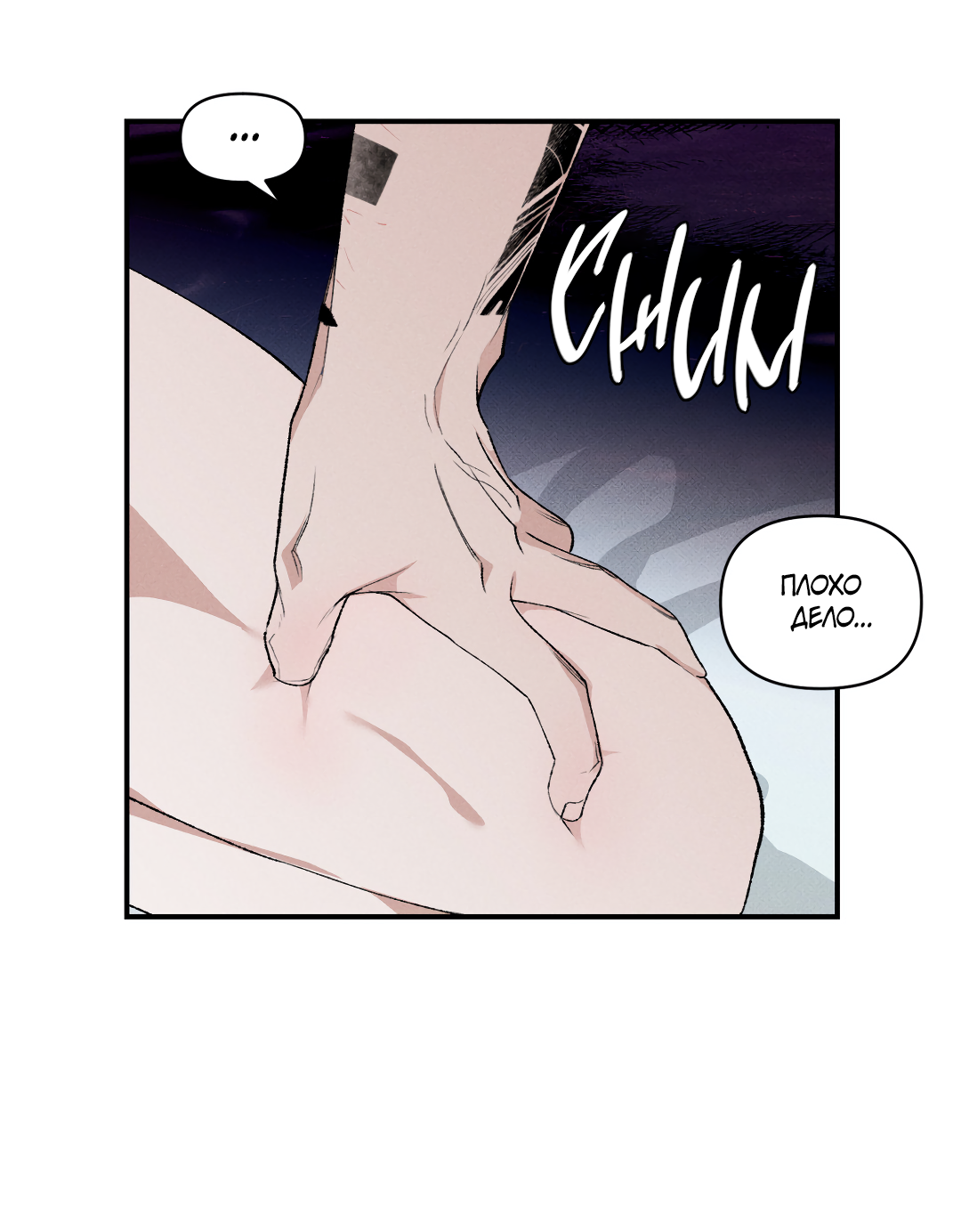 Манга Десять лет - Глава 21 Страница 6