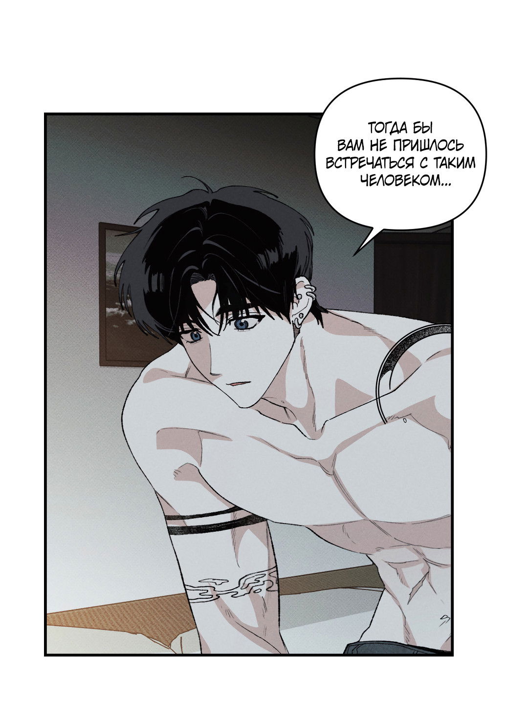Манга Десять лет - Глава 21 Страница 39