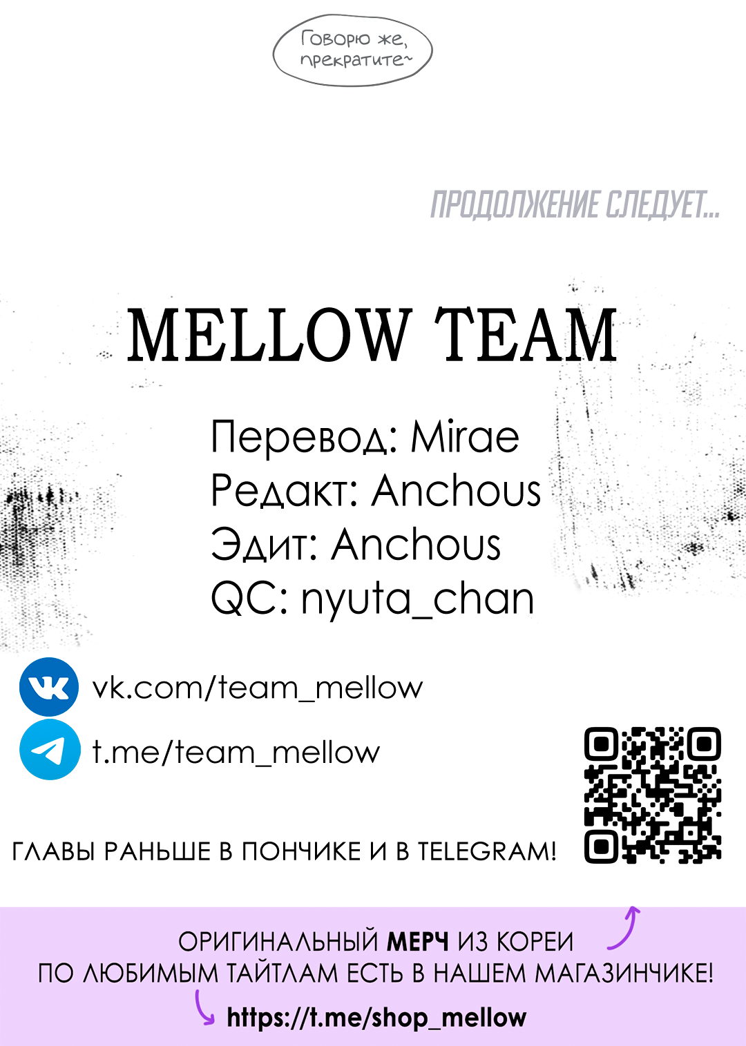 Манга Десять лет - Глава 21 Страница 53