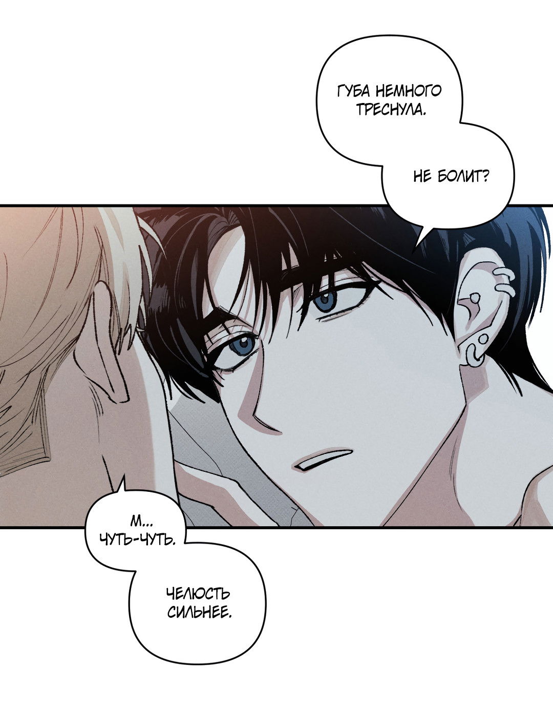 Манга Десять лет - Глава 21 Страница 20