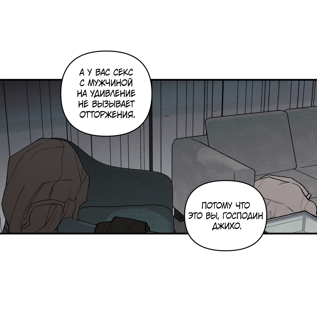 Манга Десять лет - Глава 21 Страница 22