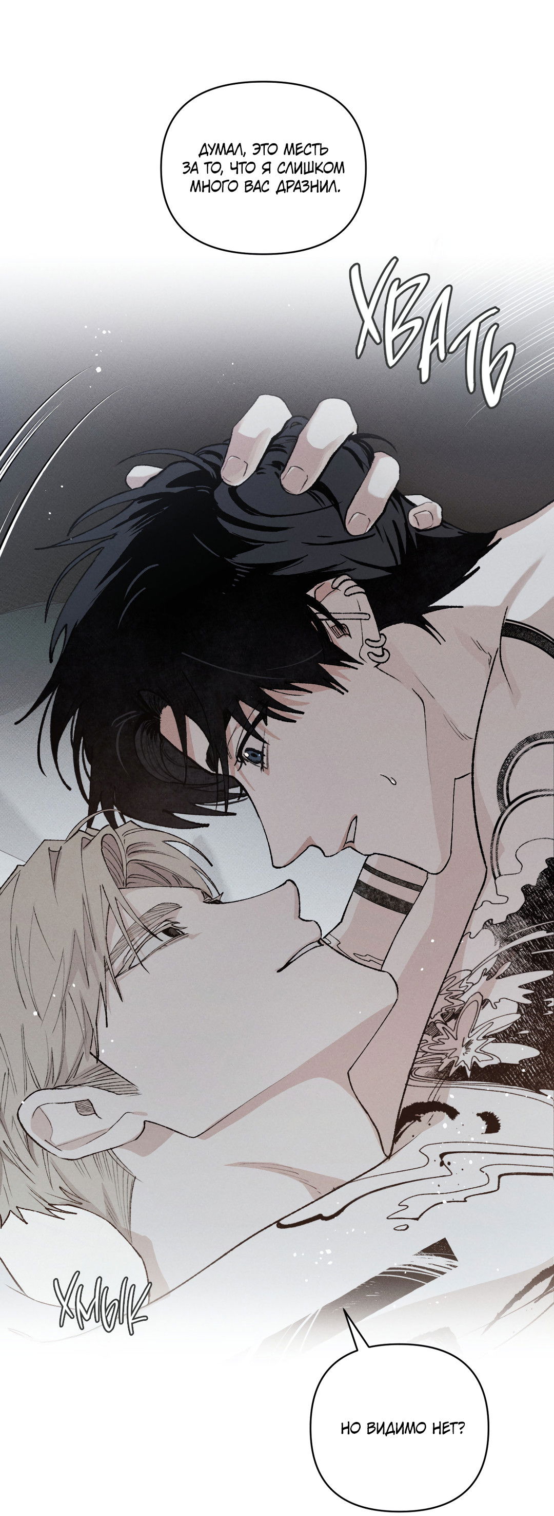 Манга Десять лет - Глава 21 Страница 17