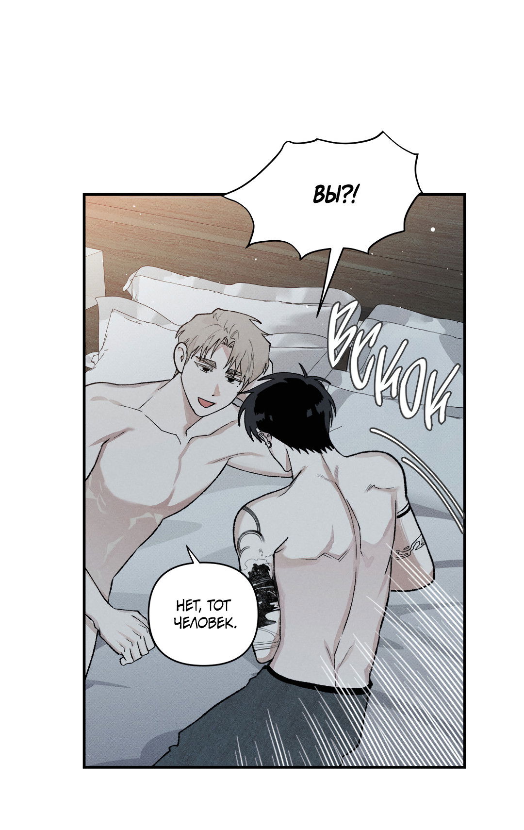 Манга Десять лет - Глава 21 Страница 29