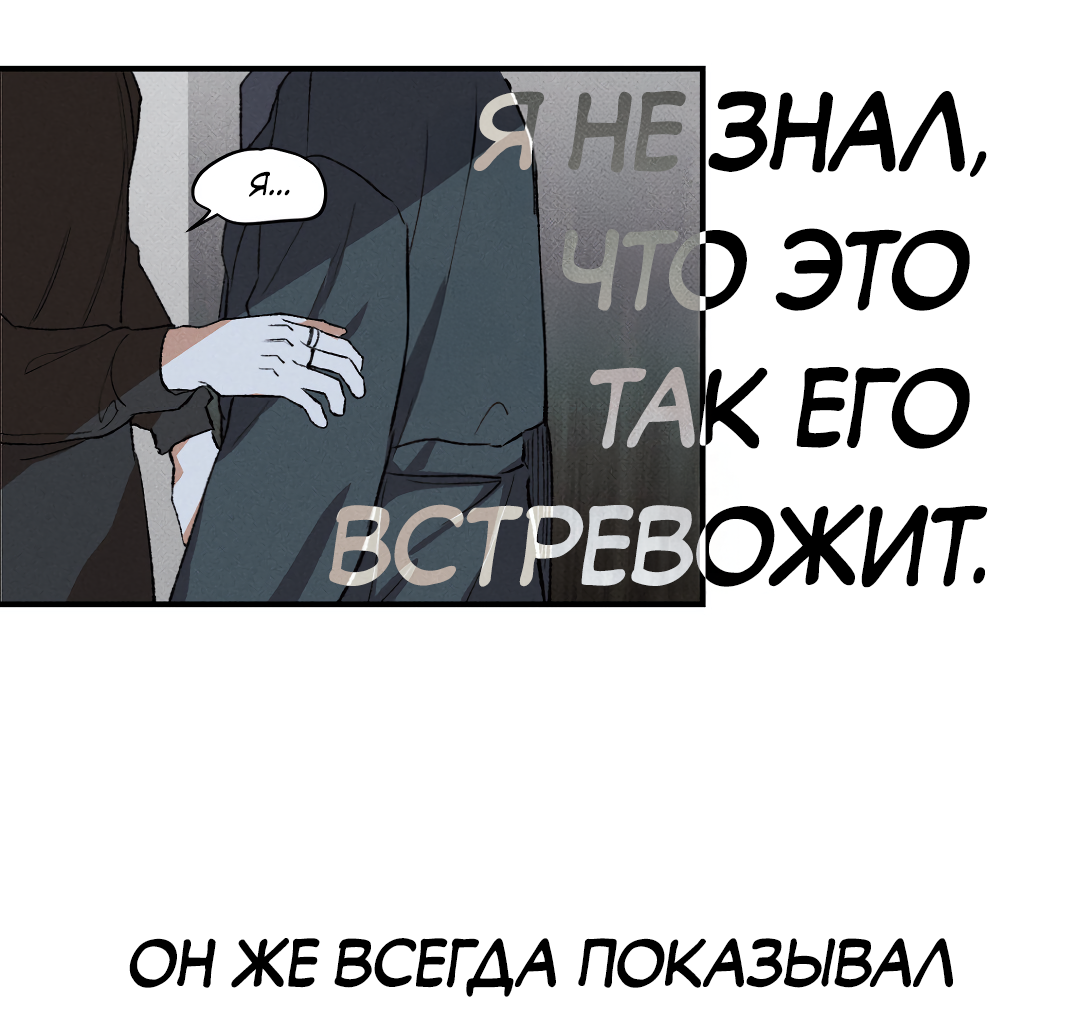 Манга Десять лет - Глава 22 Страница 46