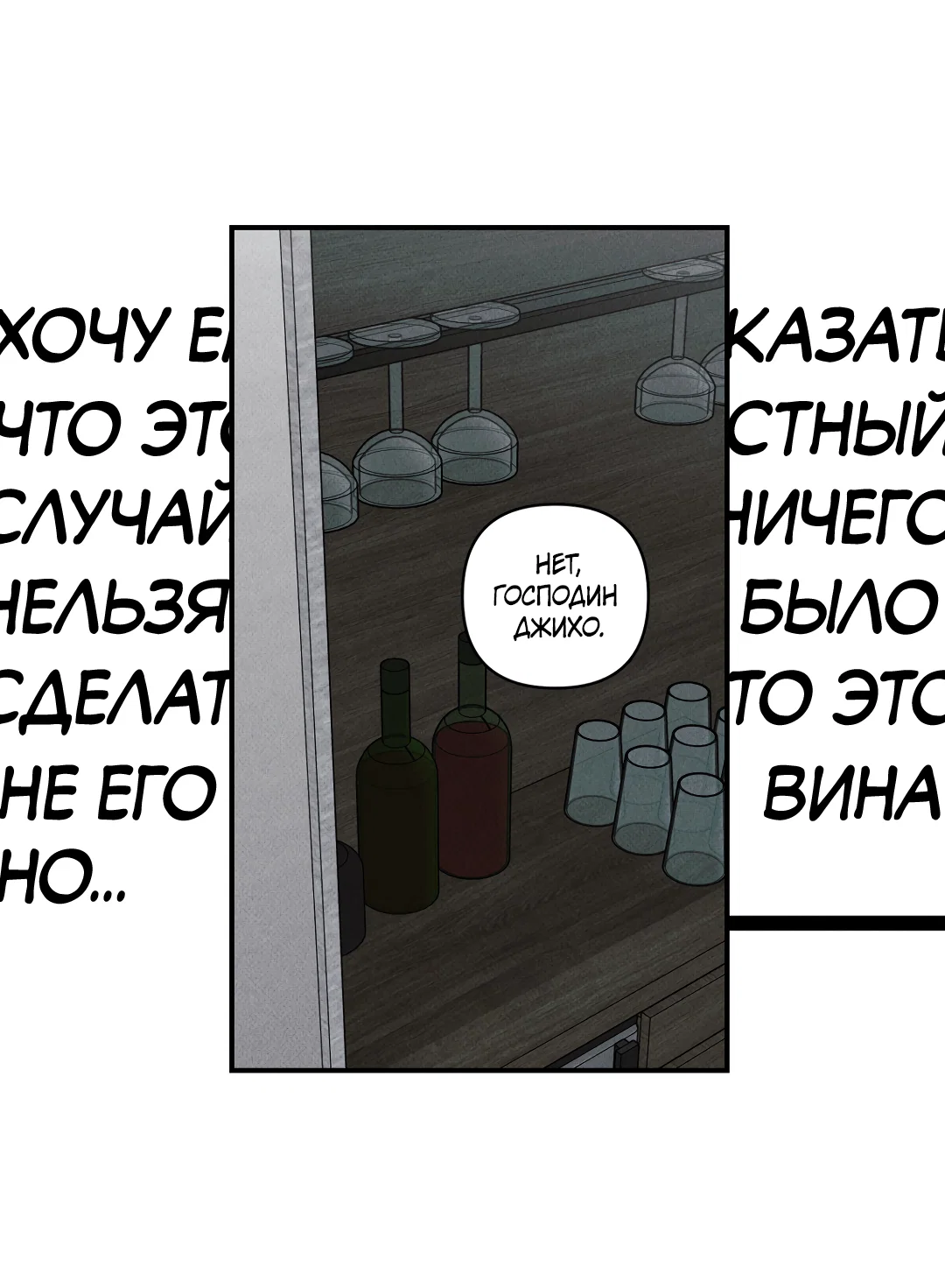 Манга Десять лет - Глава 22 Страница 50