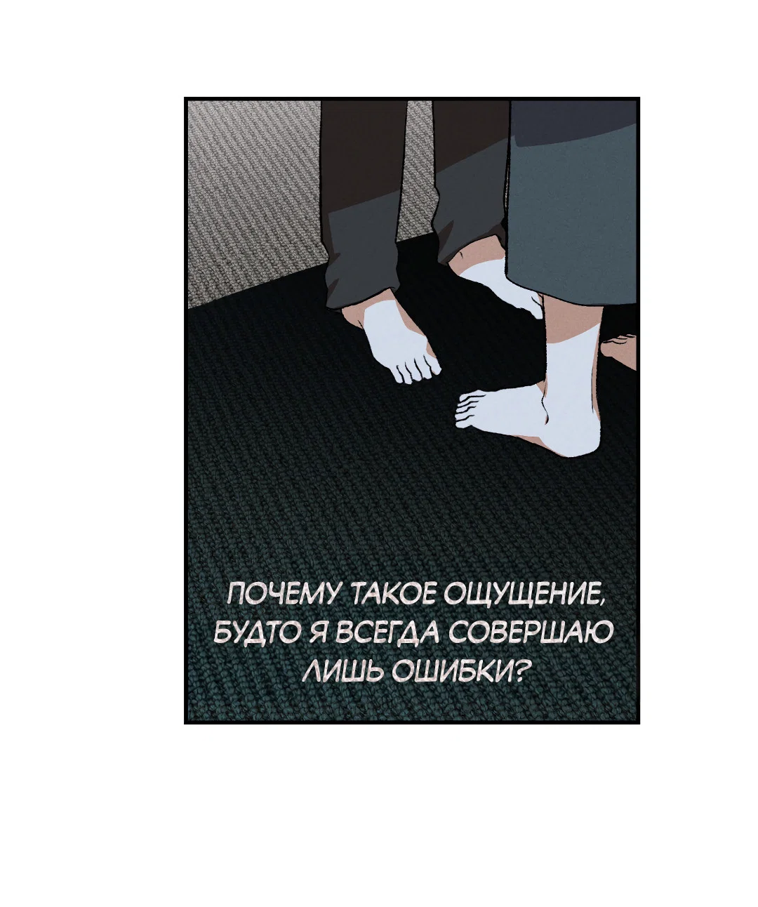 Манга Десять лет - Глава 22 Страница 49