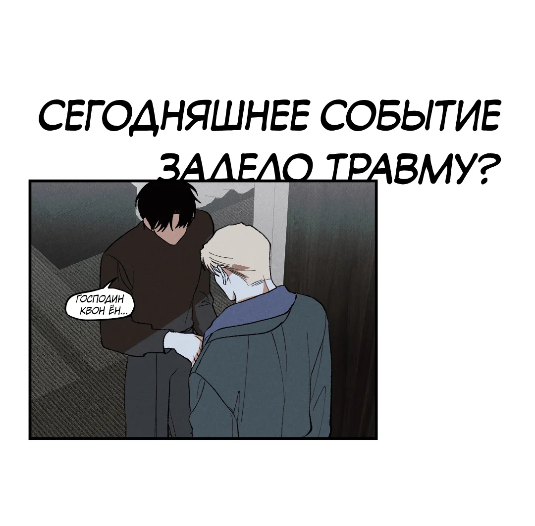 Манга Десять лет - Глава 22 Страница 45