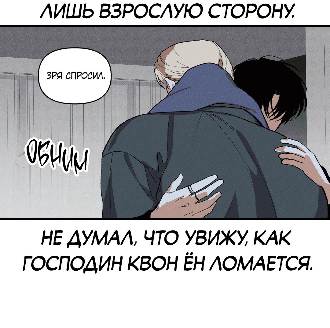 Манга Десять лет - Глава 22 Страница 47