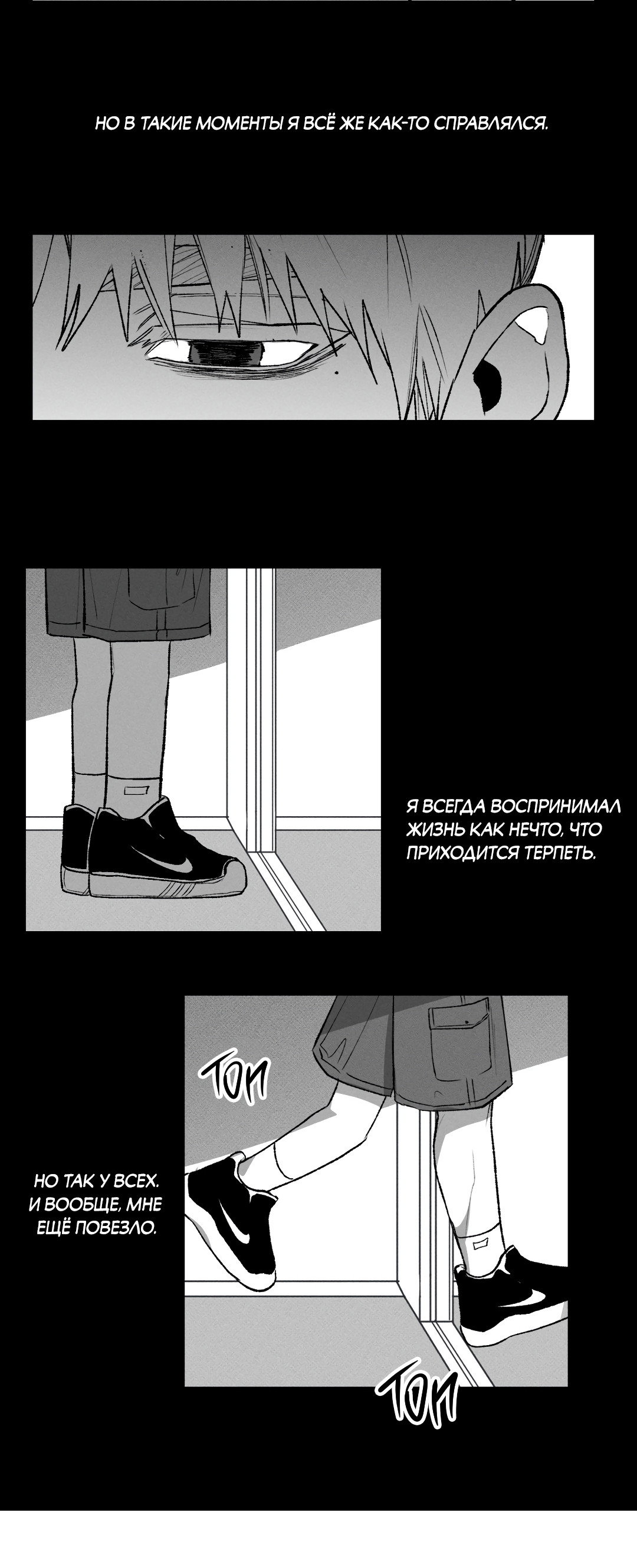 Манга Десять лет - Глава 23 Страница 24