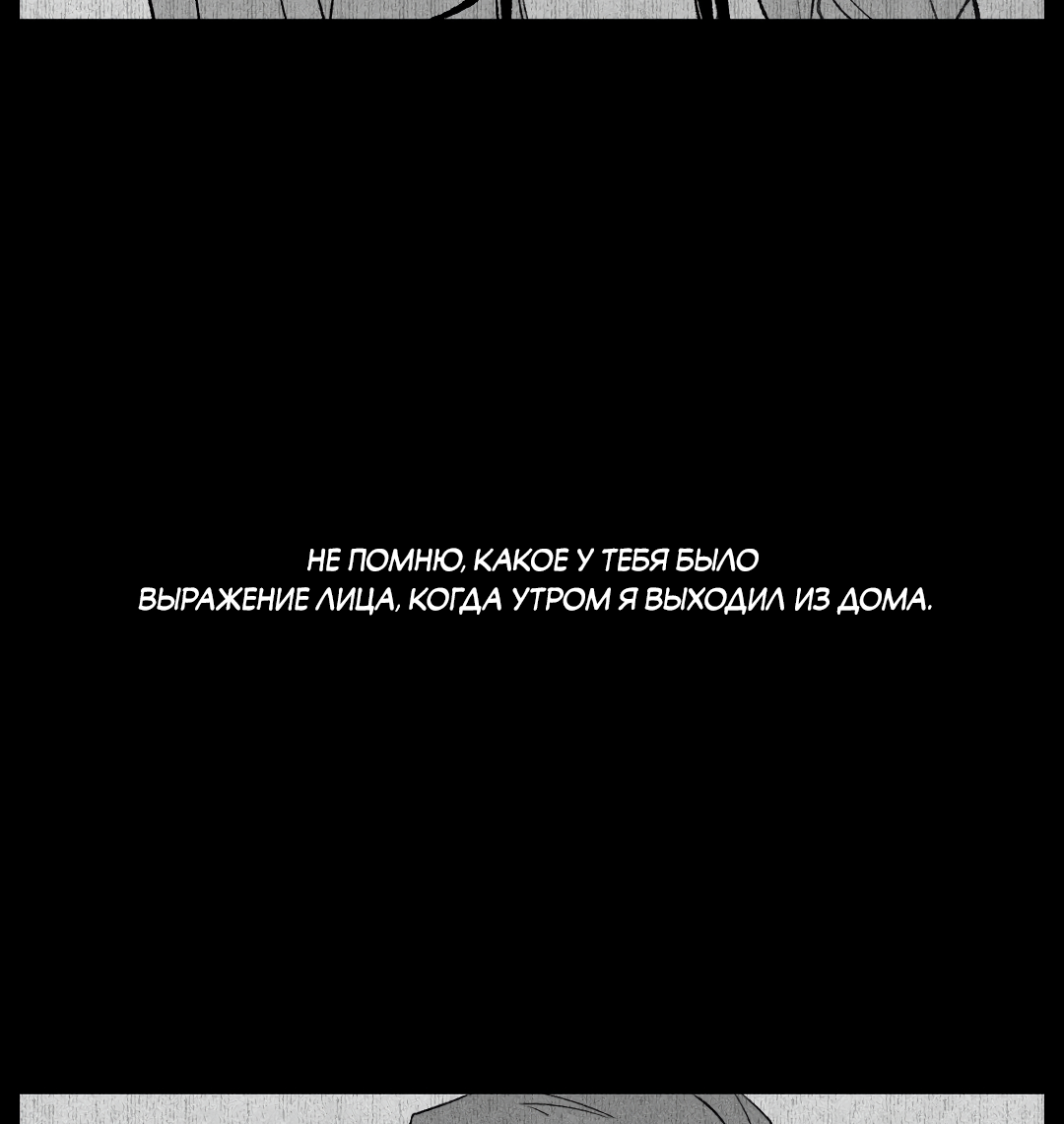 Манга Десять лет - Глава 24 Страница 32