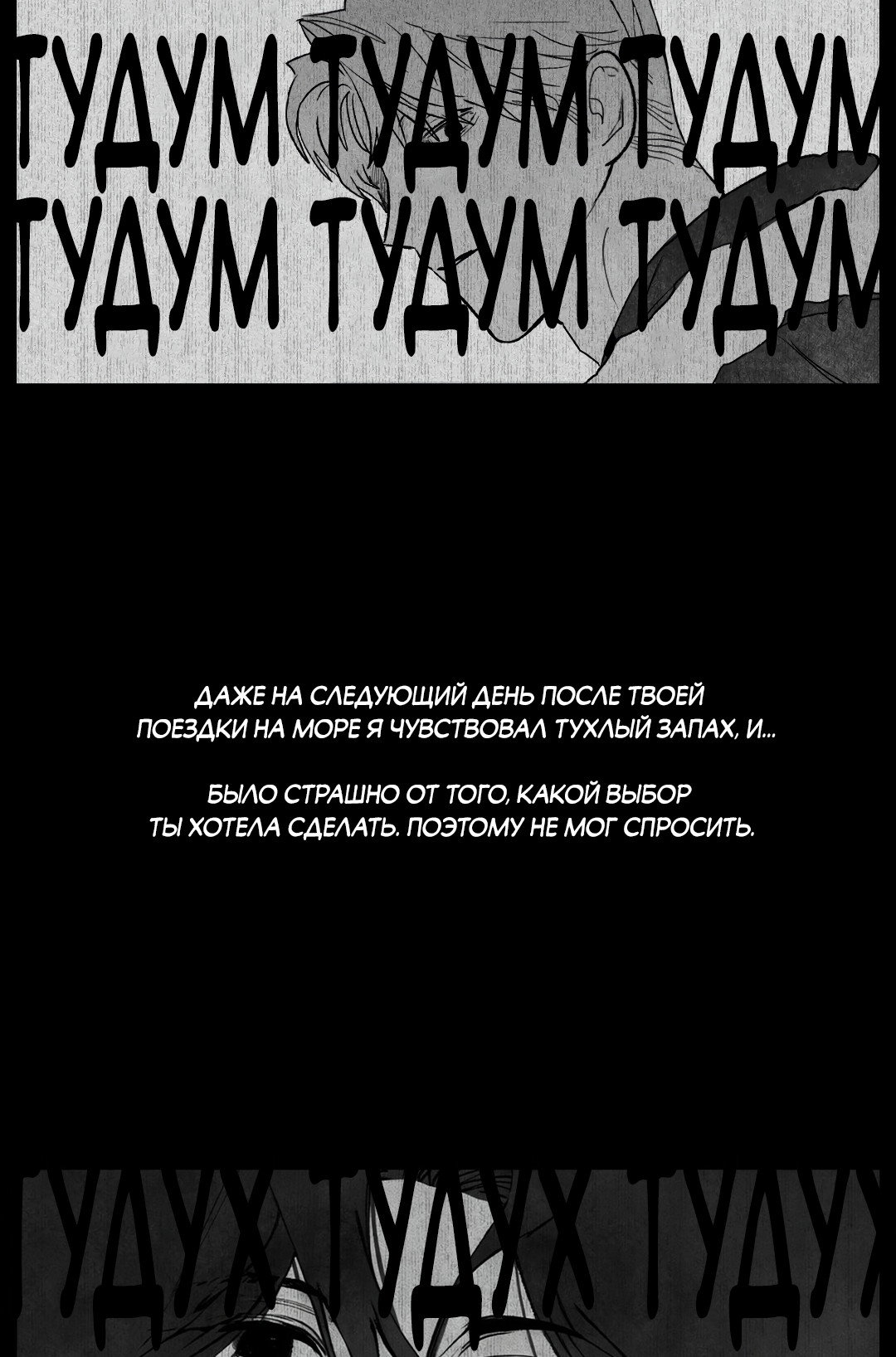 Манга Десять лет - Глава 24 Страница 33