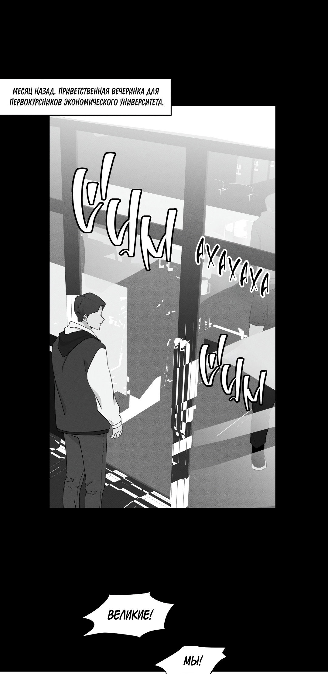 Манга Десять лет - Глава 24 Страница 8