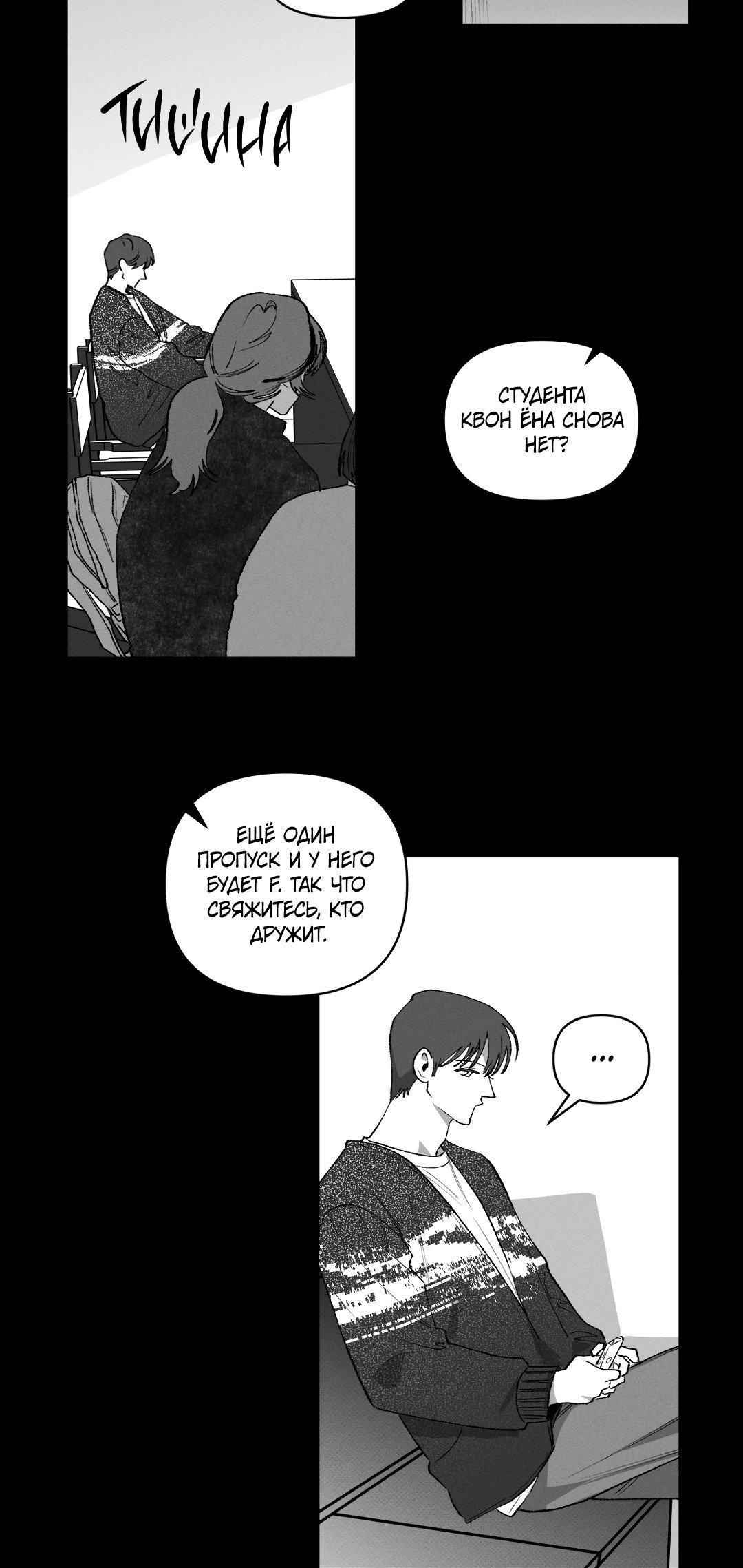 Манга Десять лет - Глава 24 Страница 5