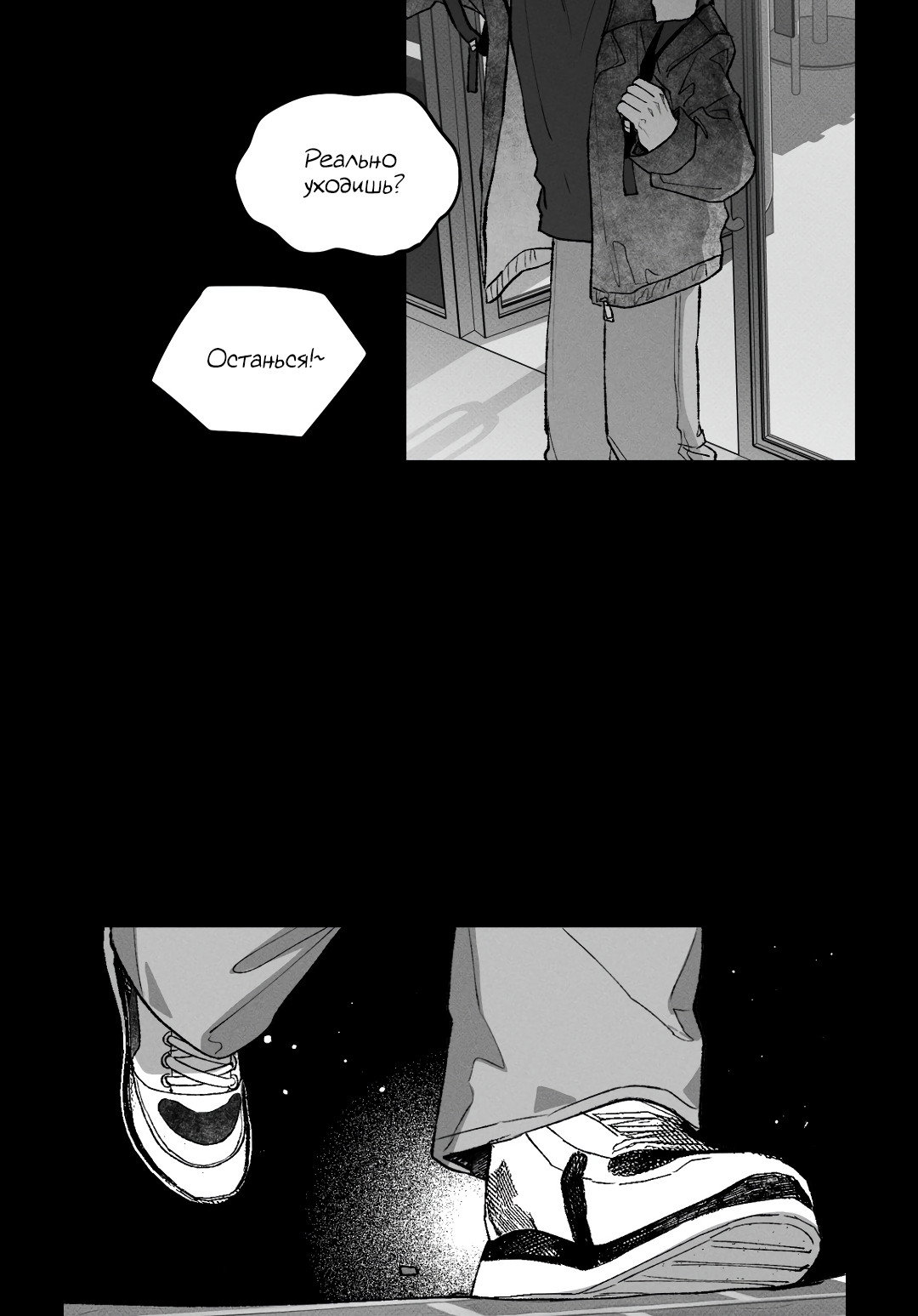 Манга Десять лет - Глава 24 Страница 27