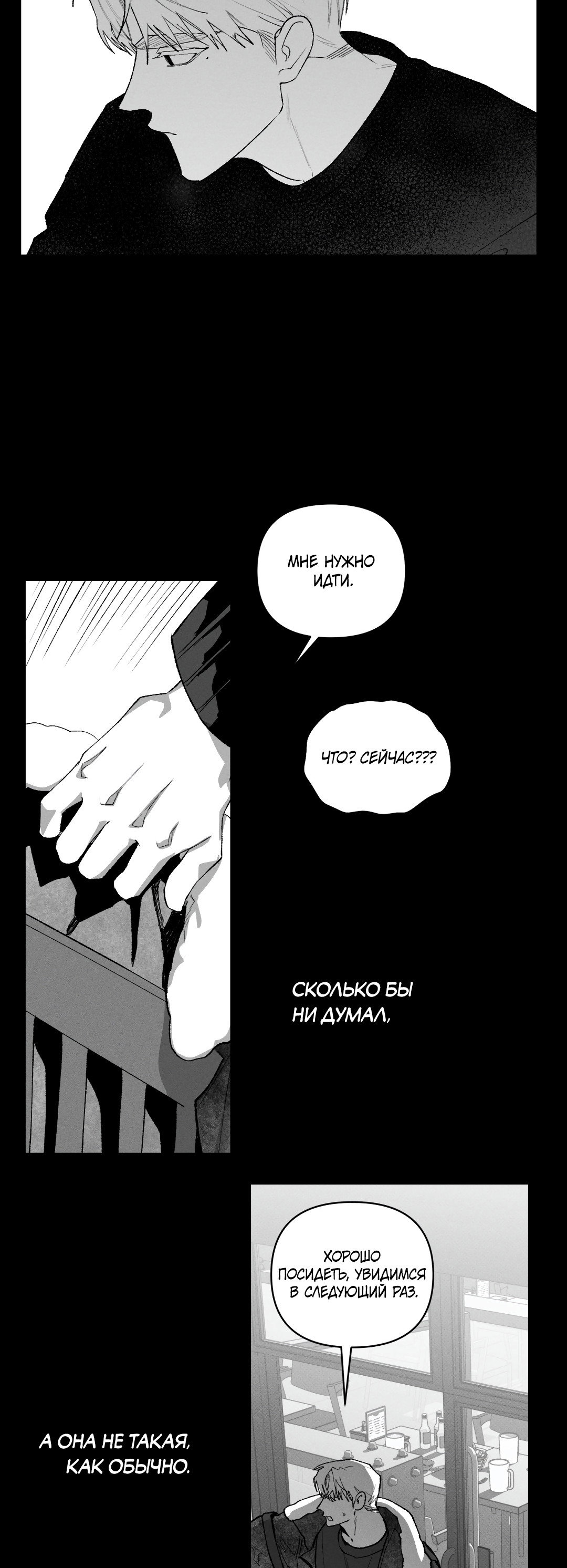 Манга Десять лет - Глава 24 Страница 26